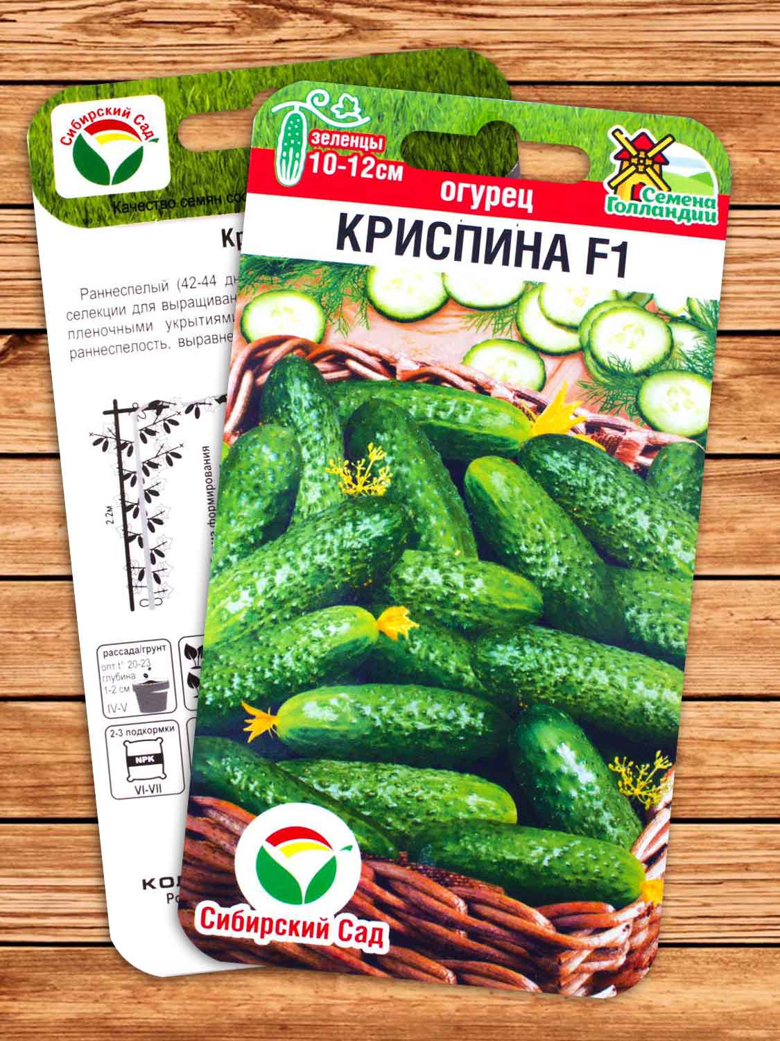 Огурец Криспина F1 7  шт.