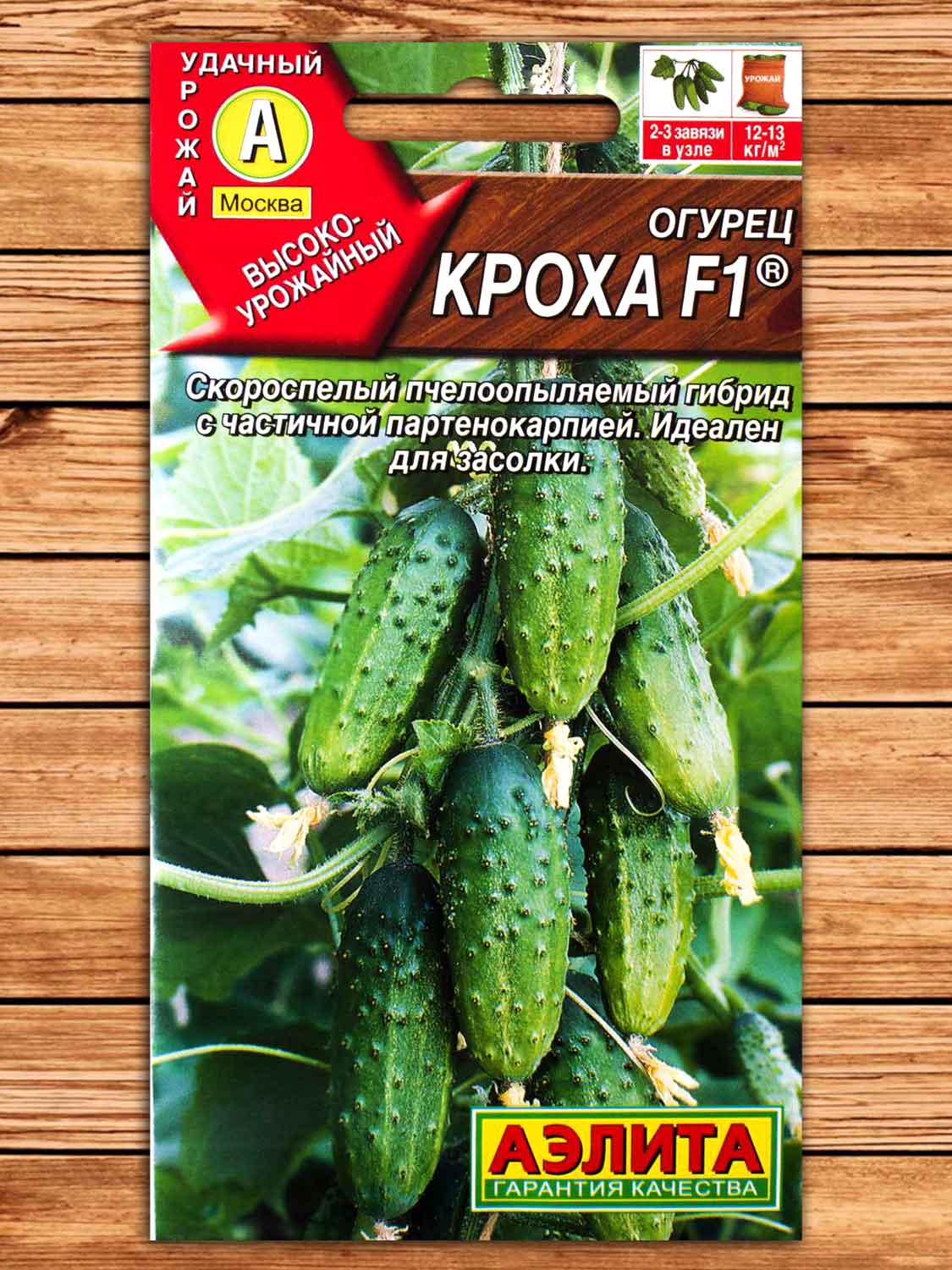 Огурец Кроха F1 10 шт.