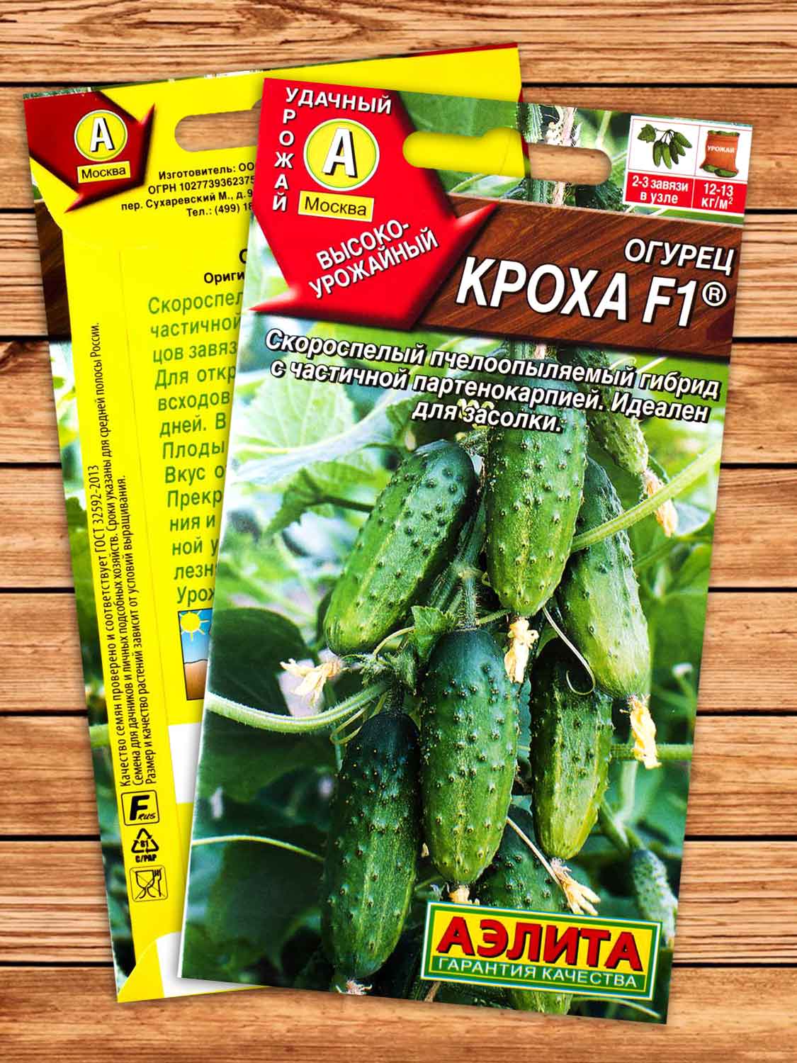 Огурец Кроха F1 10 шт.