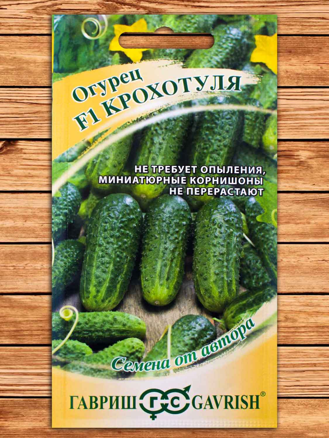 Огурец Крохотуля F1 10 шт. серия от Автора