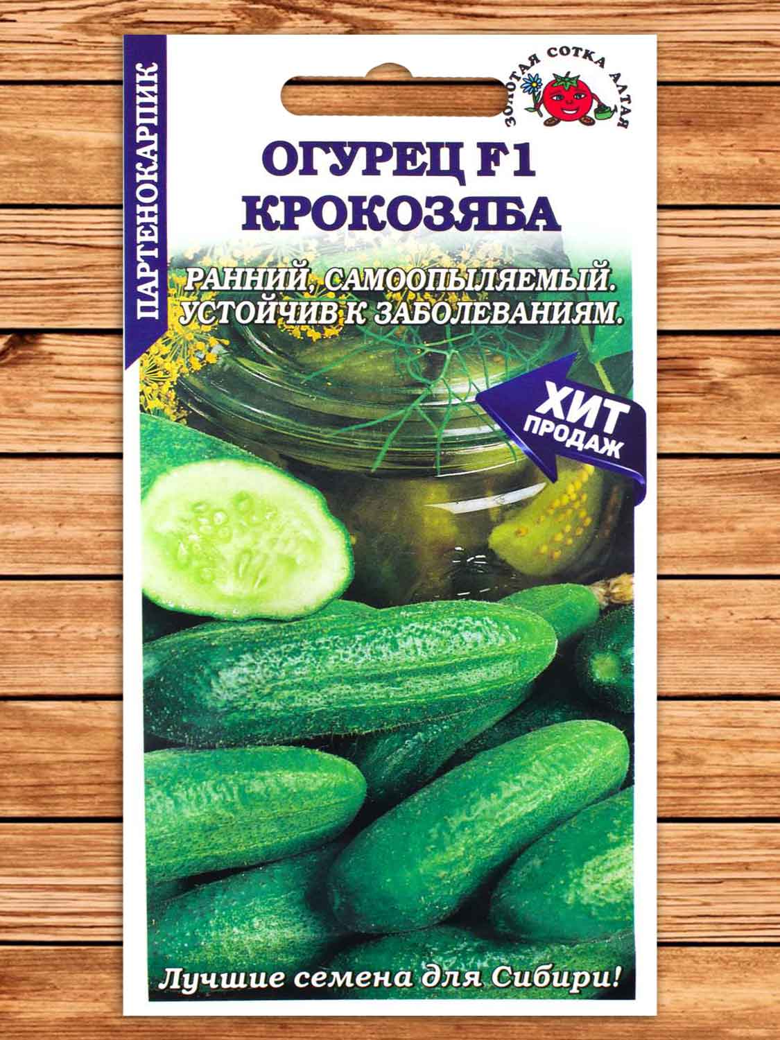 Огурец Крокозяба F1 0,3 гр.