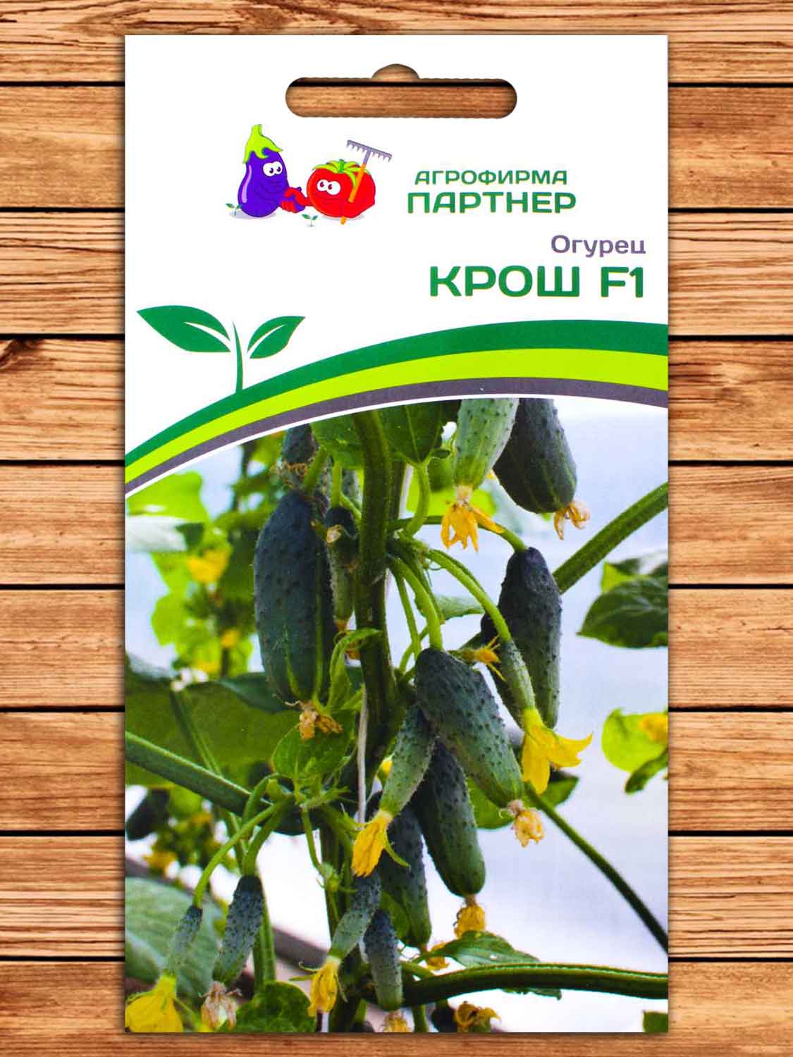 Огурец Крош F1 10 шт.