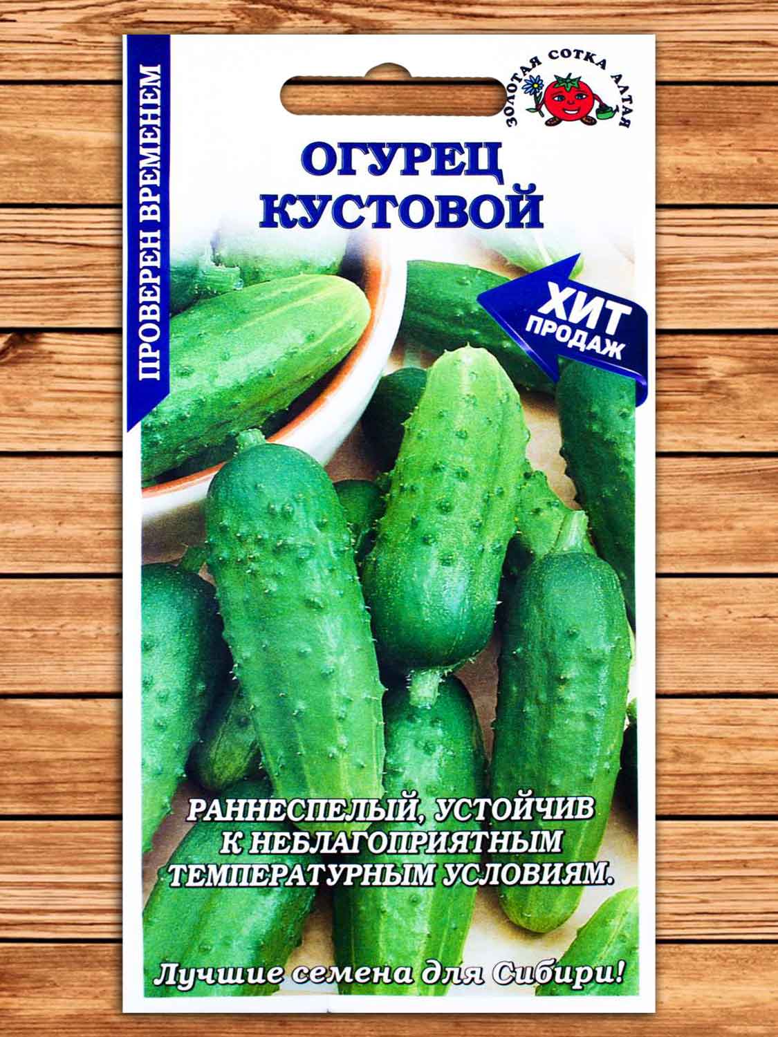 Огурец Кустовой 0,5 гр.