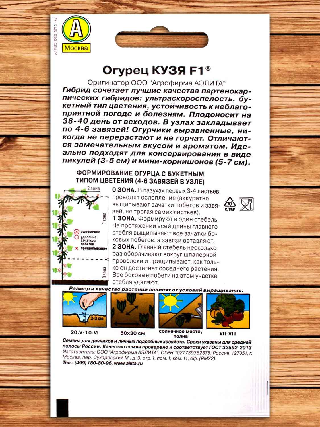 Огурец Кузя F1 10 шт. серия Супергибрид 21 века