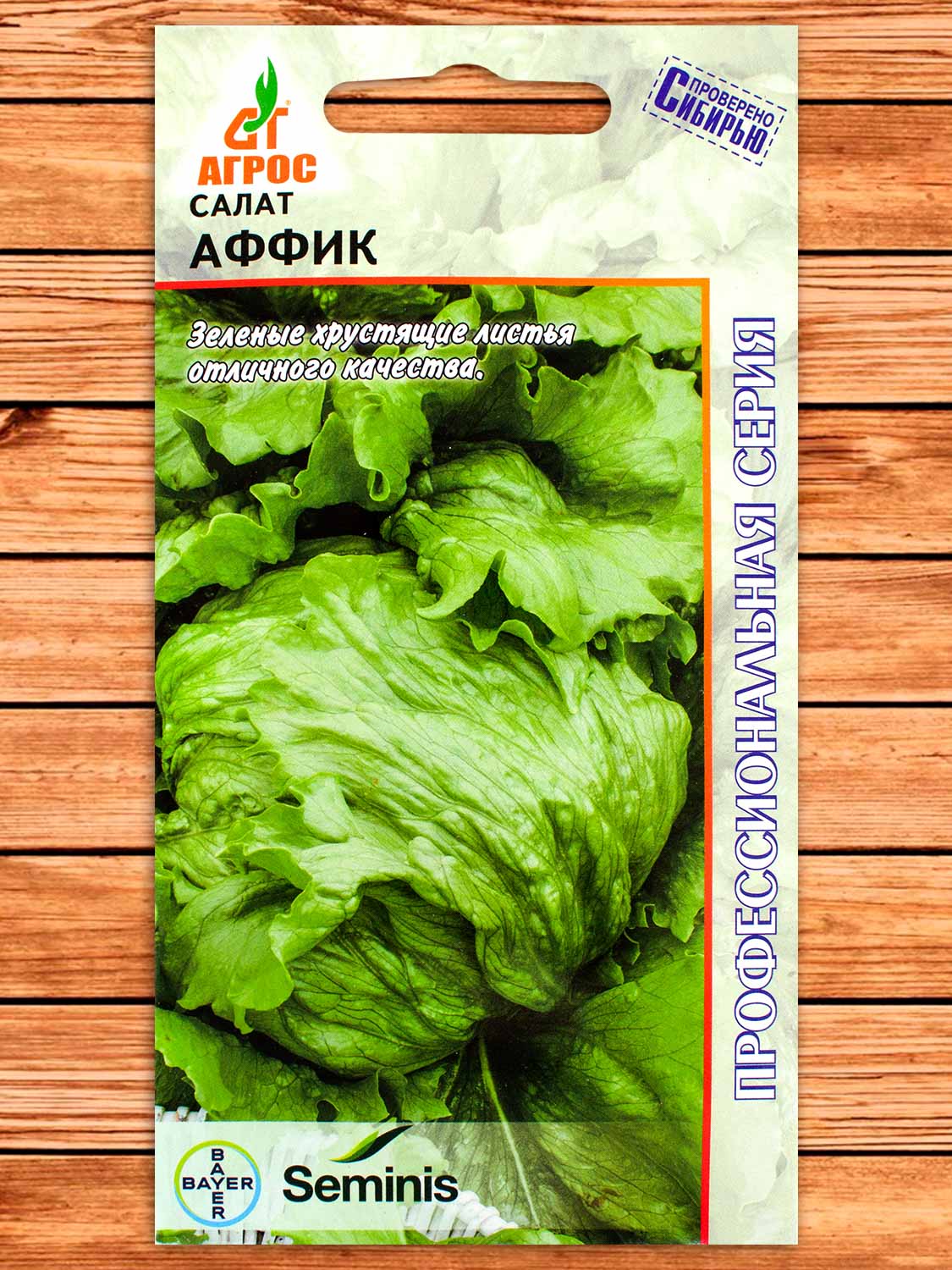 Салат Аффик 20 шт.