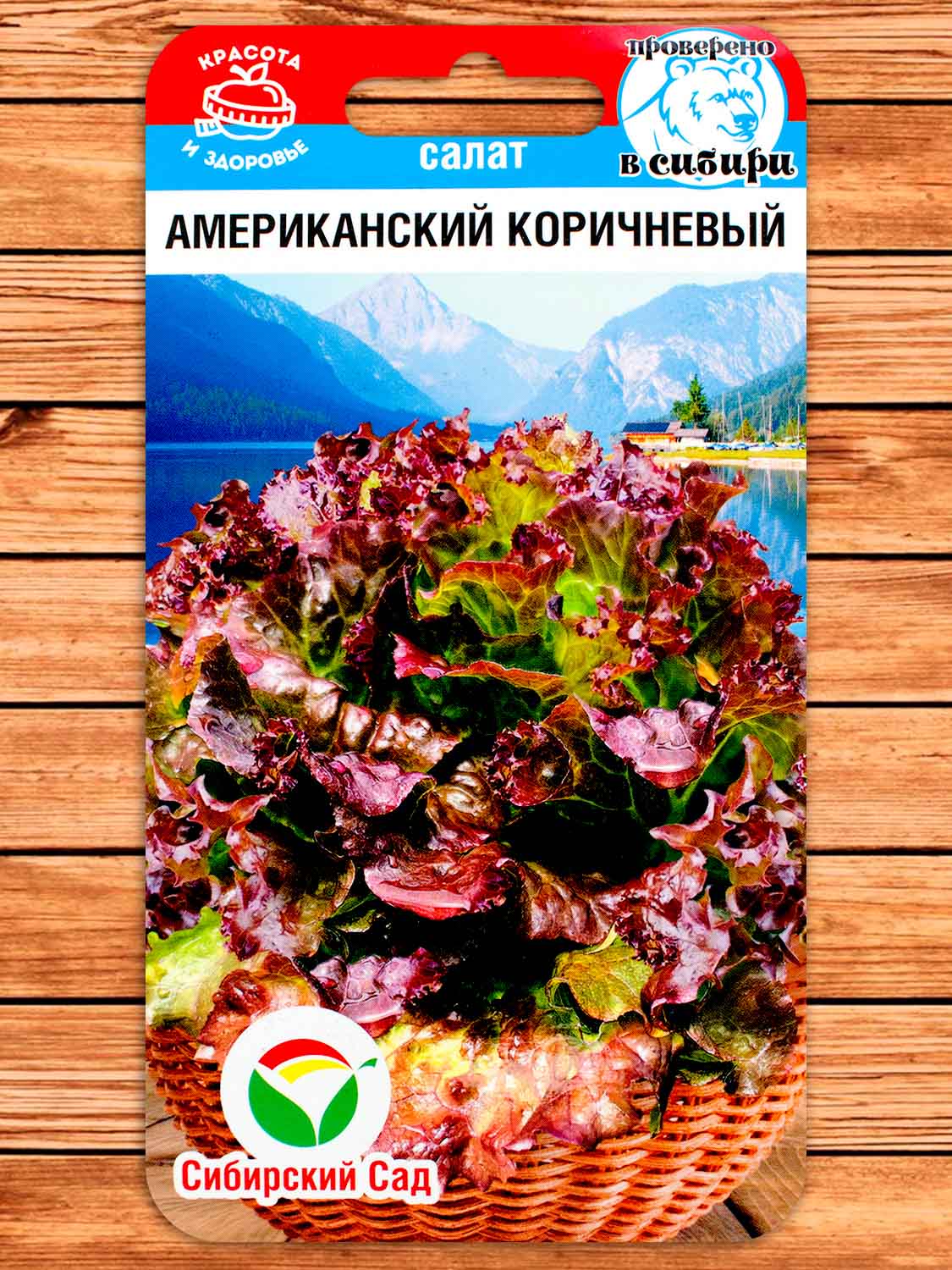 Салат Американский коричневый 0,5 гр.