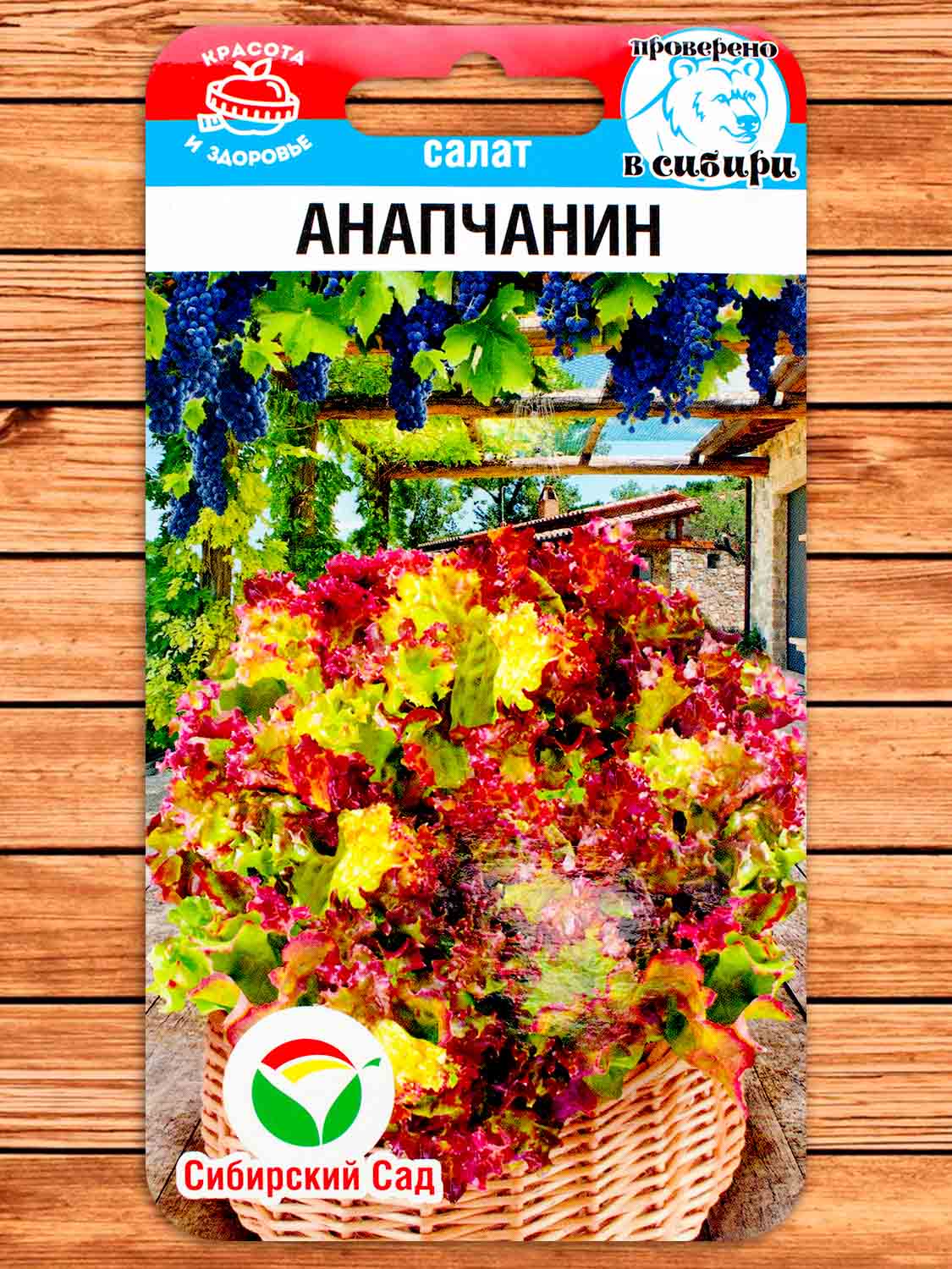 Салат Анапчанин 0,5 гр.