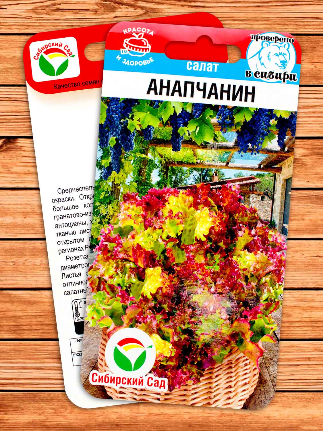 Салат Анапчанин 0,5 гр.