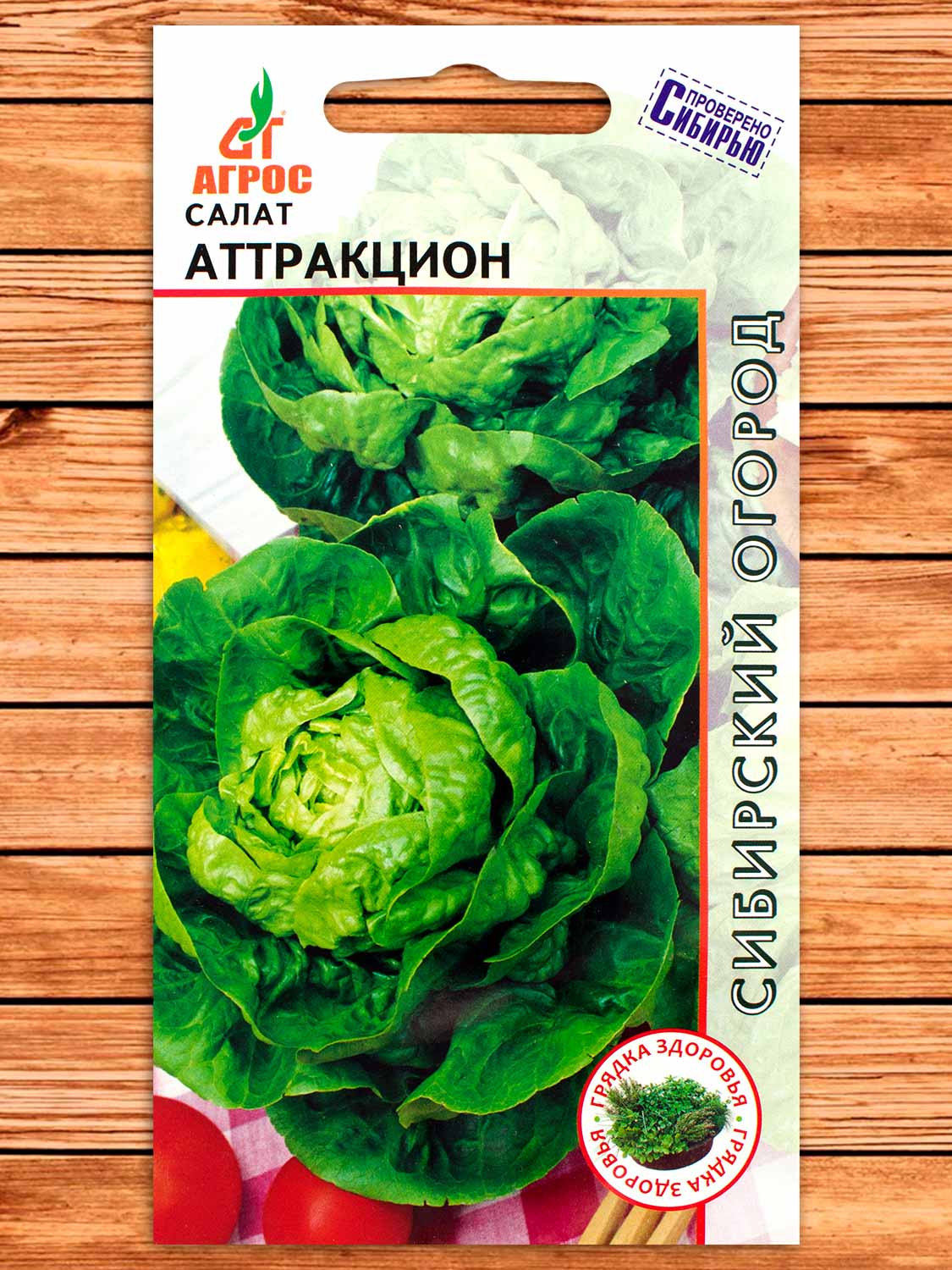 Салат Аттракцион 0,3 гр.