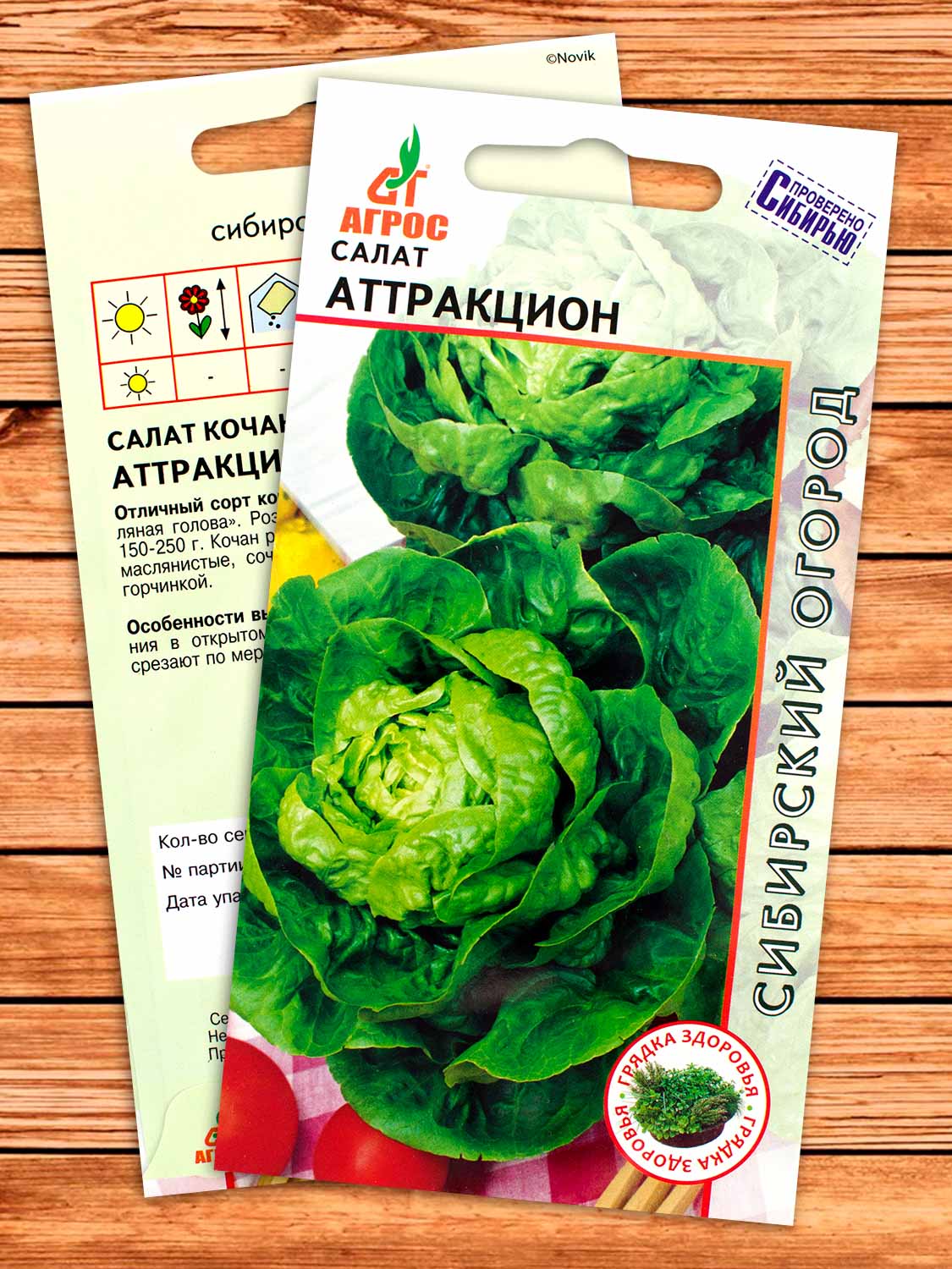 Салат Аттракцион 0,3 гр.