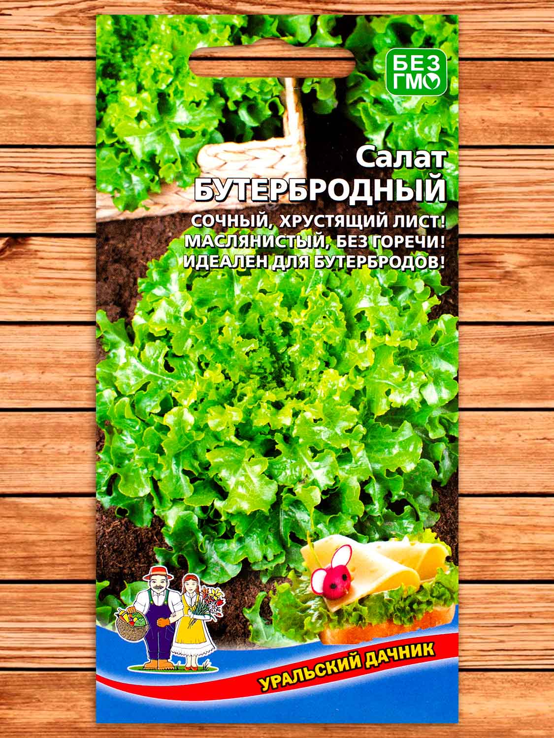 Салат Бутербродный 0,25 гр.