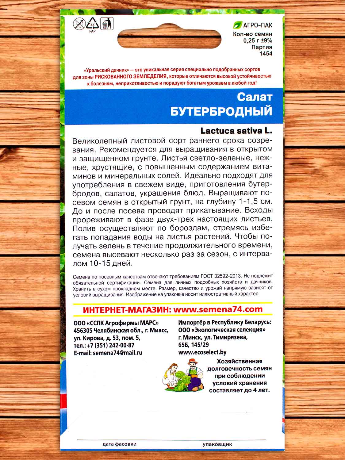 Салат Бутербродный 0,25 гр.