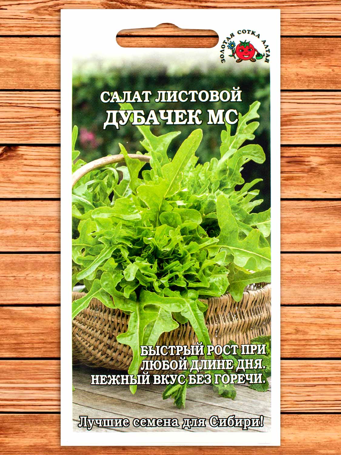 Салат Дубачек МС 0,5 гр.