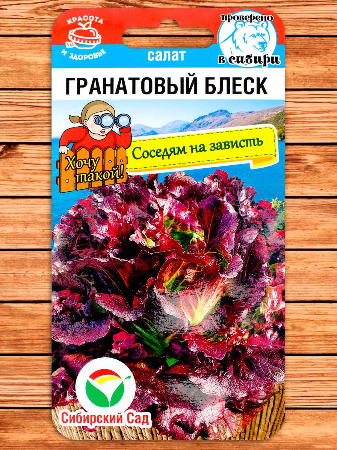 Салат Гранатовый Блеск 0,5 гр.
