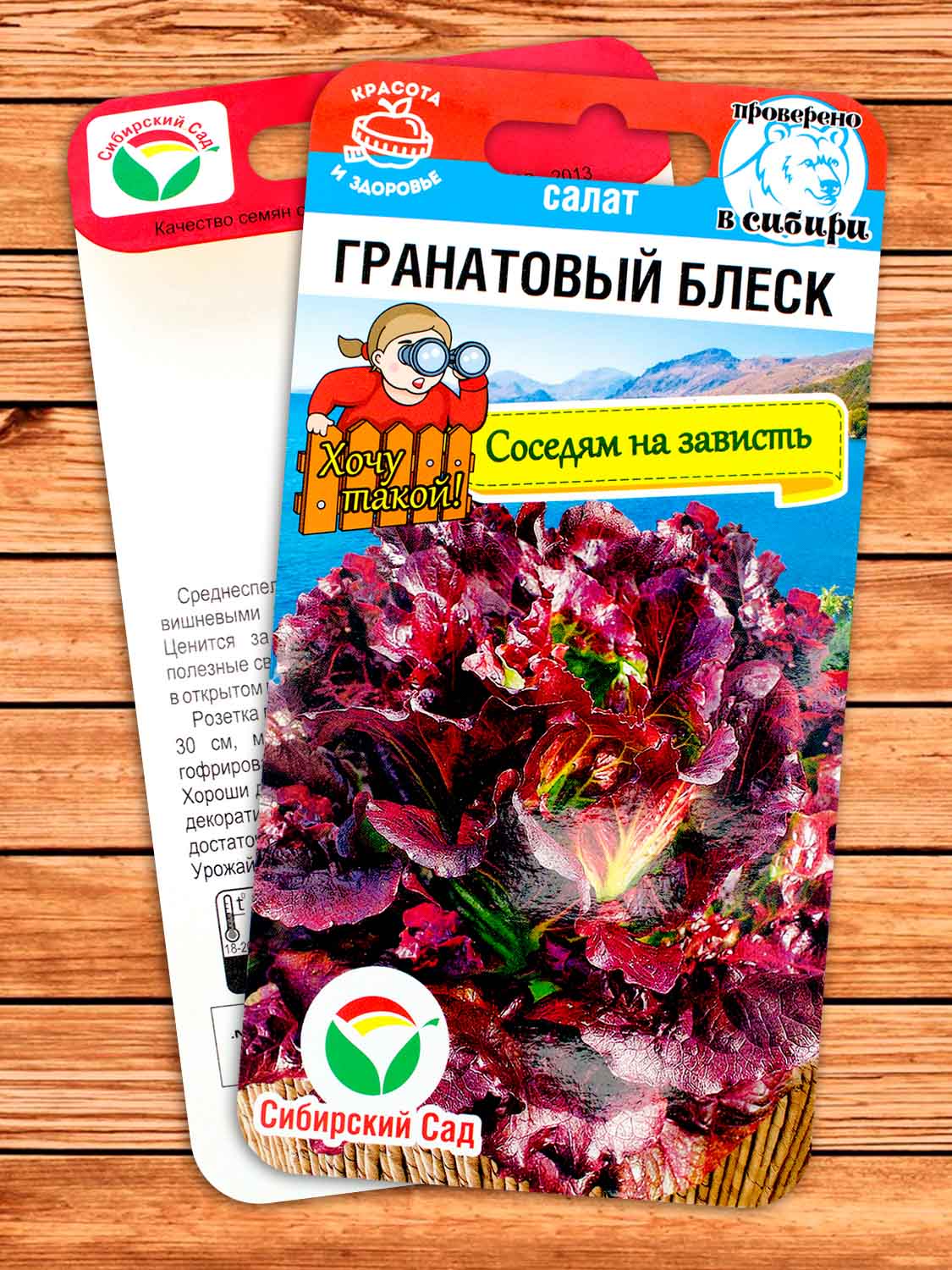 Салат Гранатовый Блеск 0,5 гр.
