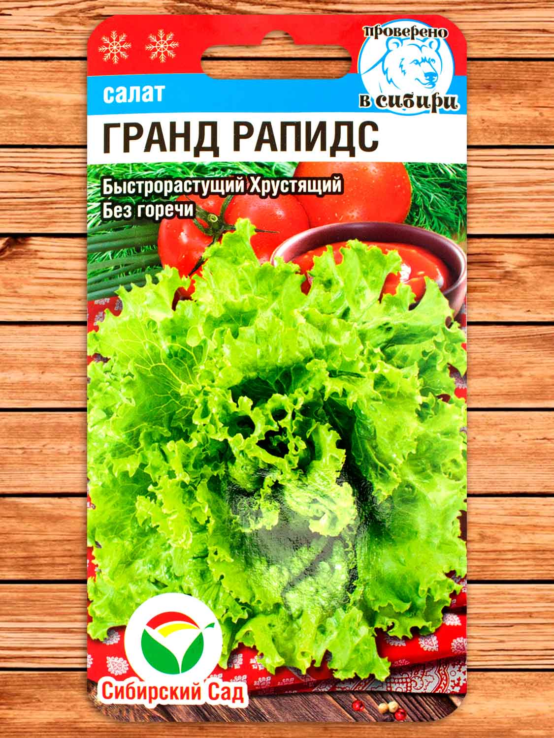 Салат Гранд Рапидс 0,5 гр.