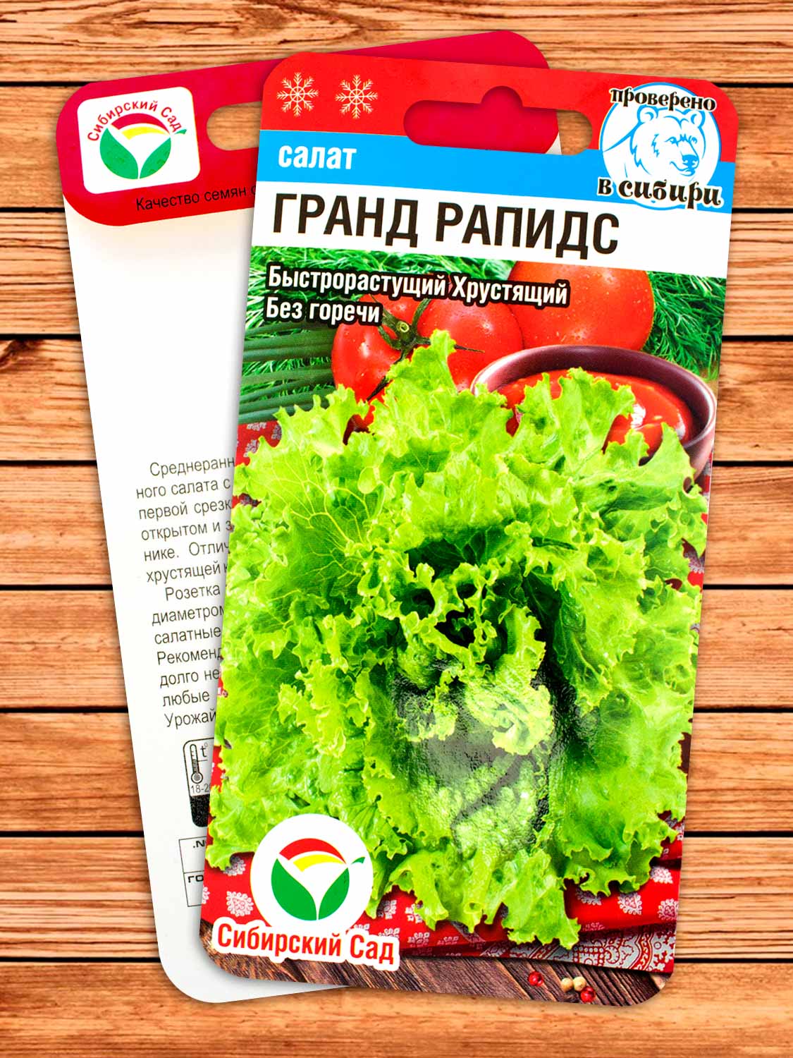 Салат Гранд Рапидс 0,5 гр.
