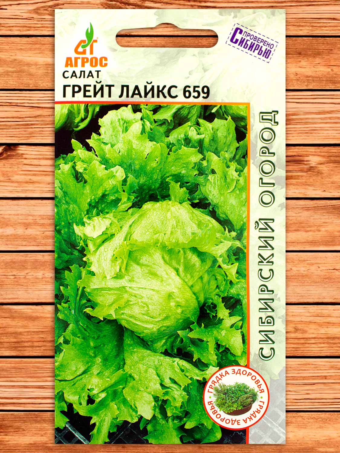 Салат Грейт Лайкс 659 0,3 гр.
