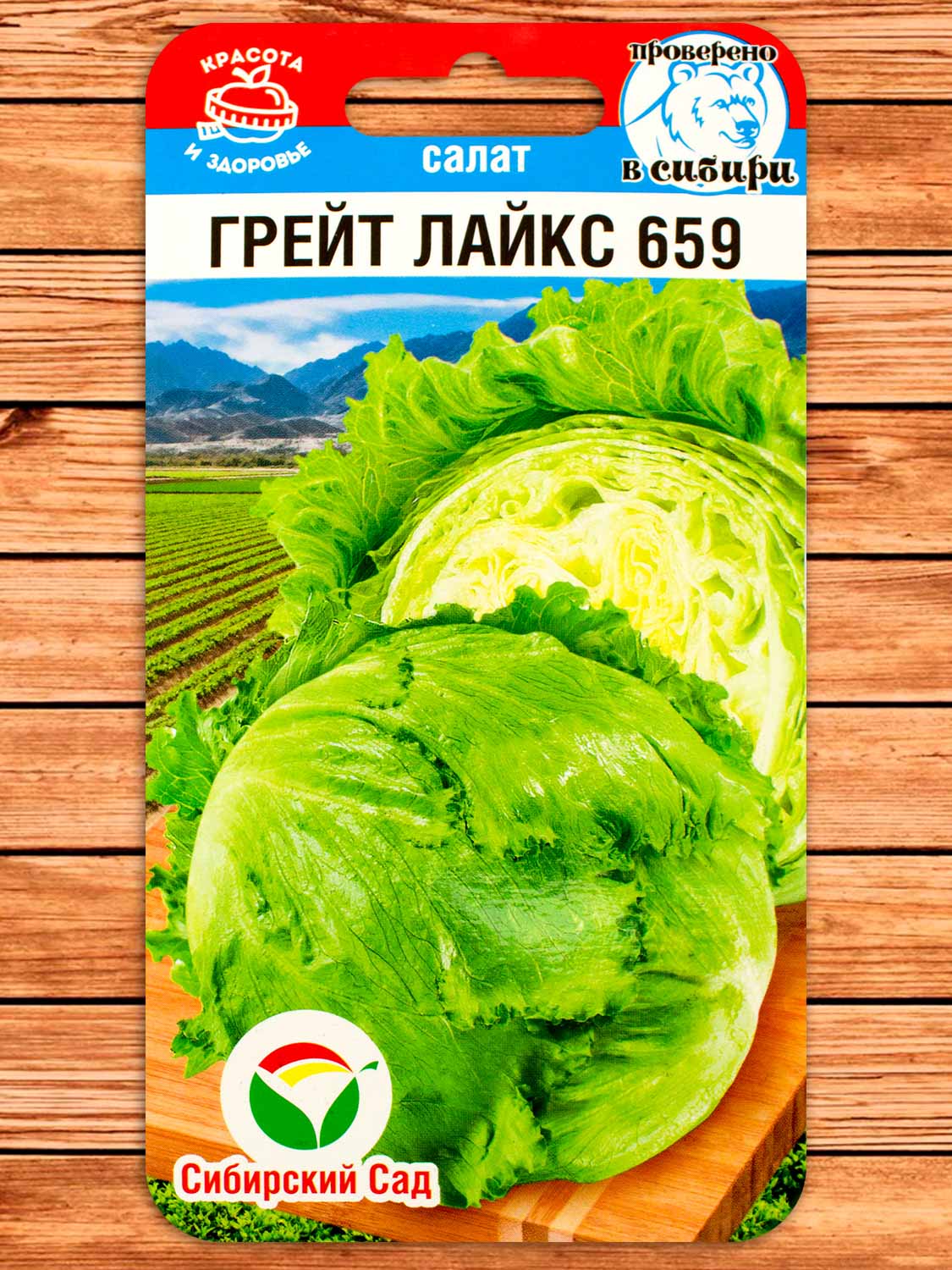 Салат Грейт Лайкс 659 0,5 гр.