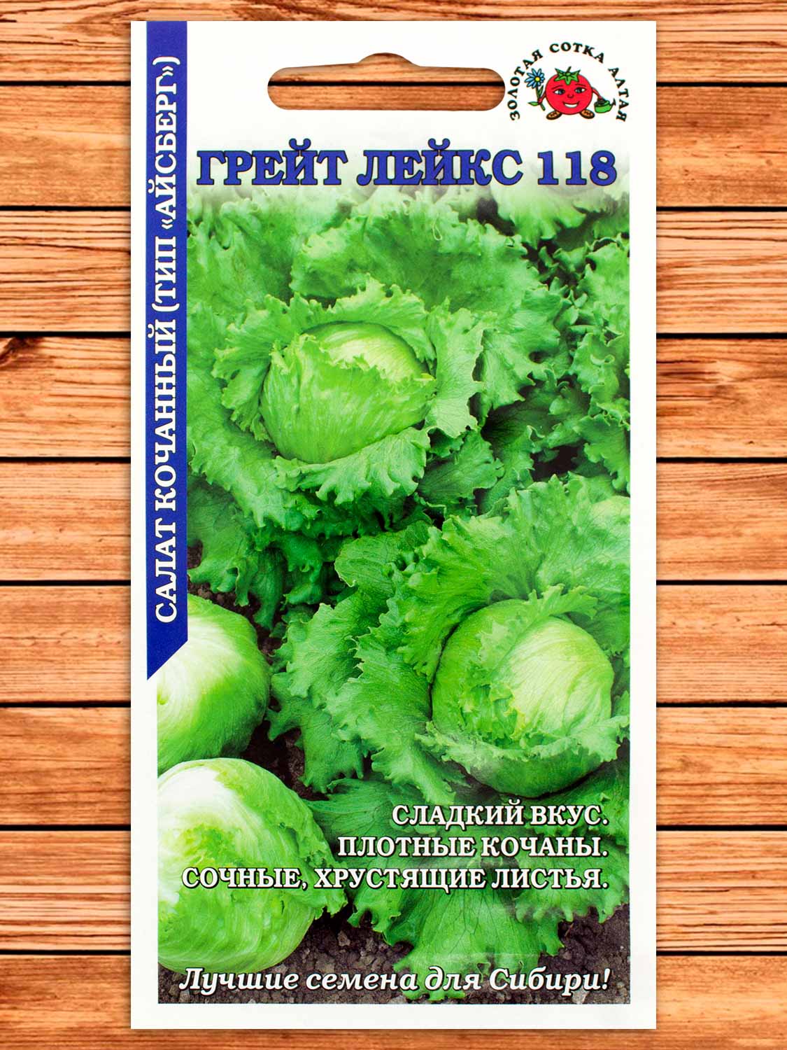 Салат Грейт Лейкс 0,5 гр.