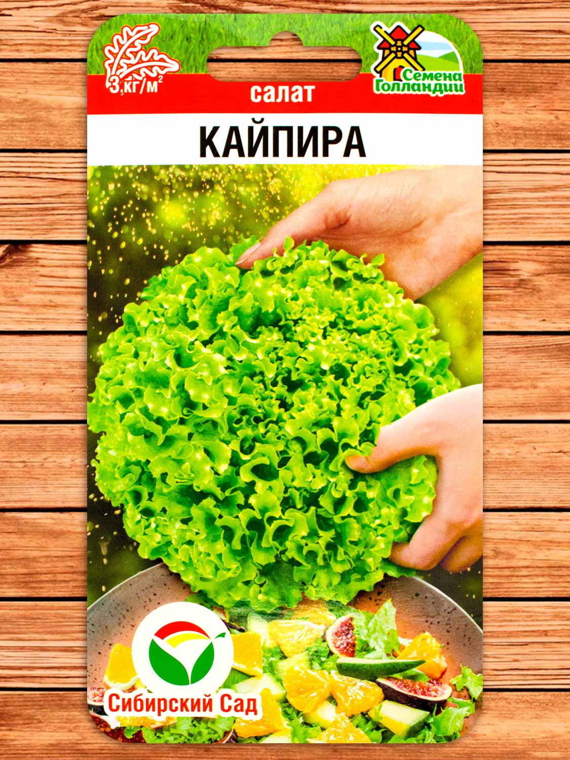 Салат Кайпира 10 шт.