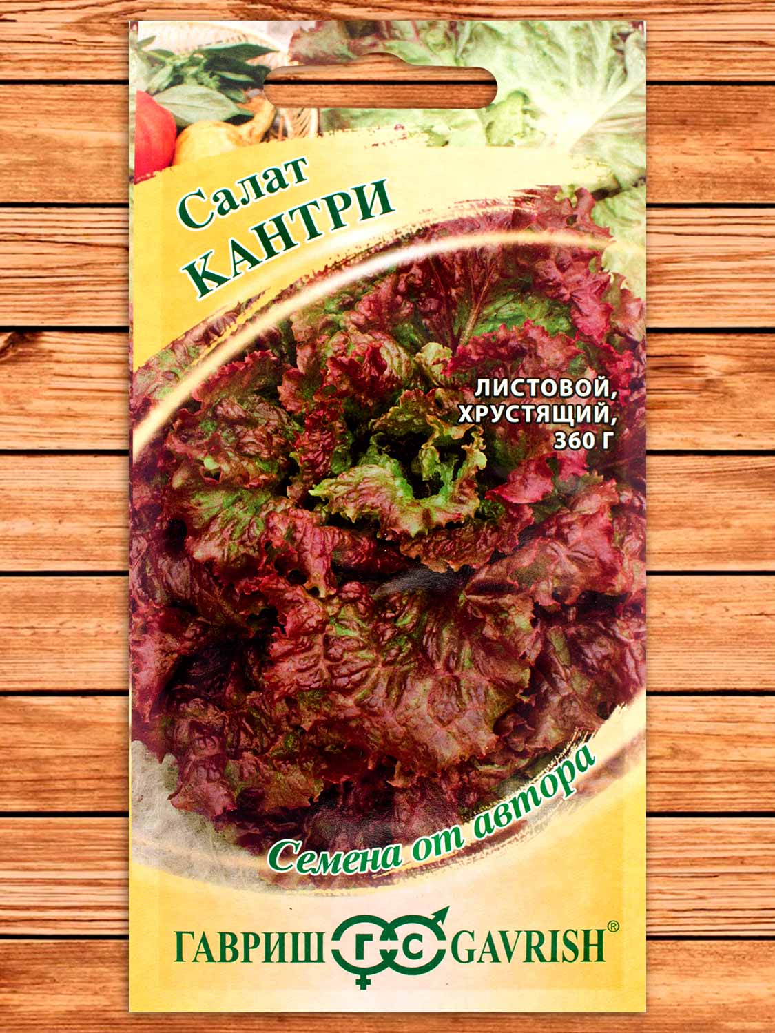 Салат Кантри листовой 0,5 гр. серия от Автора