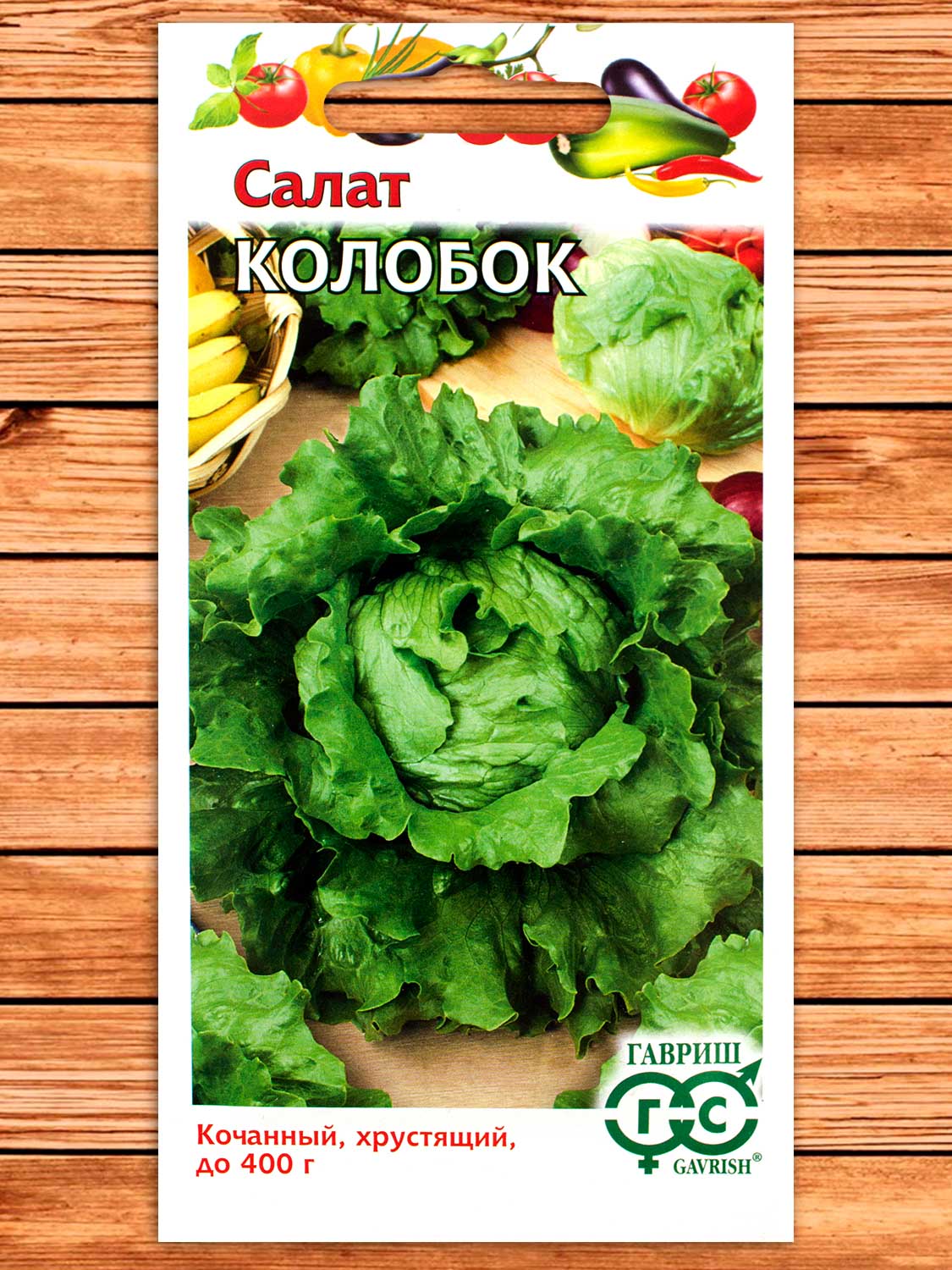 Салат Колобок кочанный 0,5 гр.