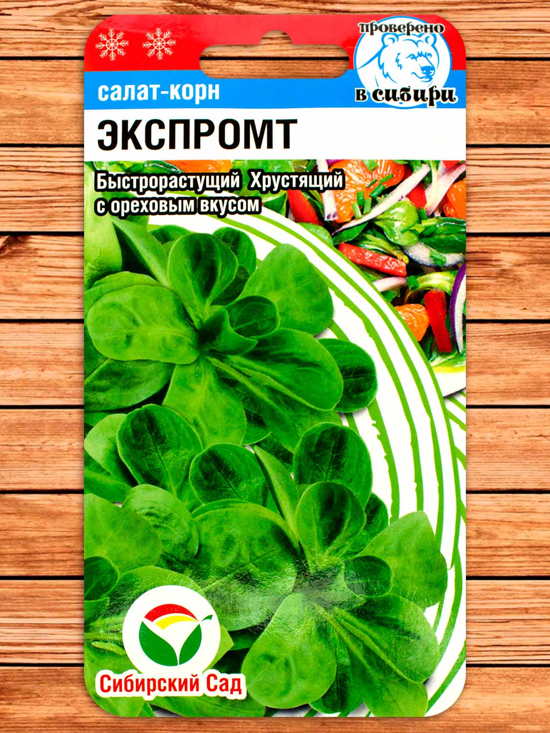 Салат Корн Экспромт 0,5 гр.