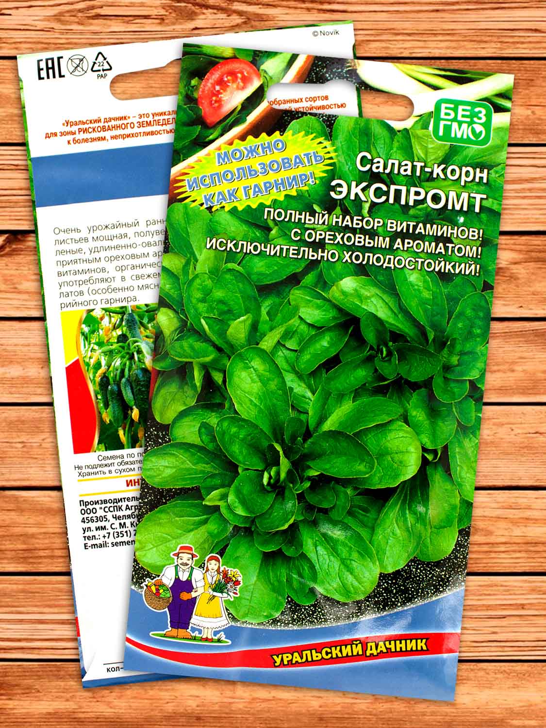 Салат Корн Экспромт 0,3 гр.