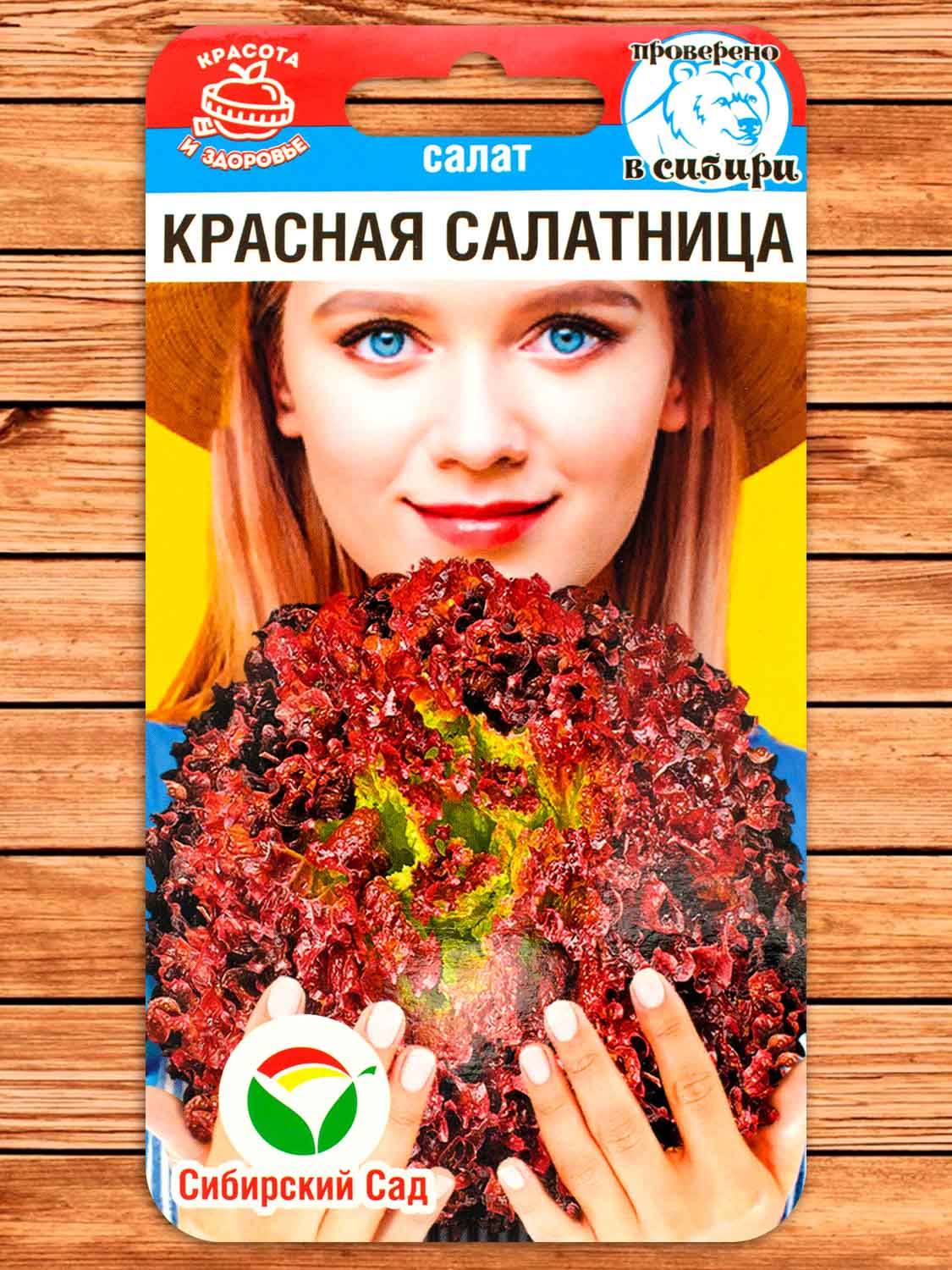 Салат Красная салатница 0,5 гр.