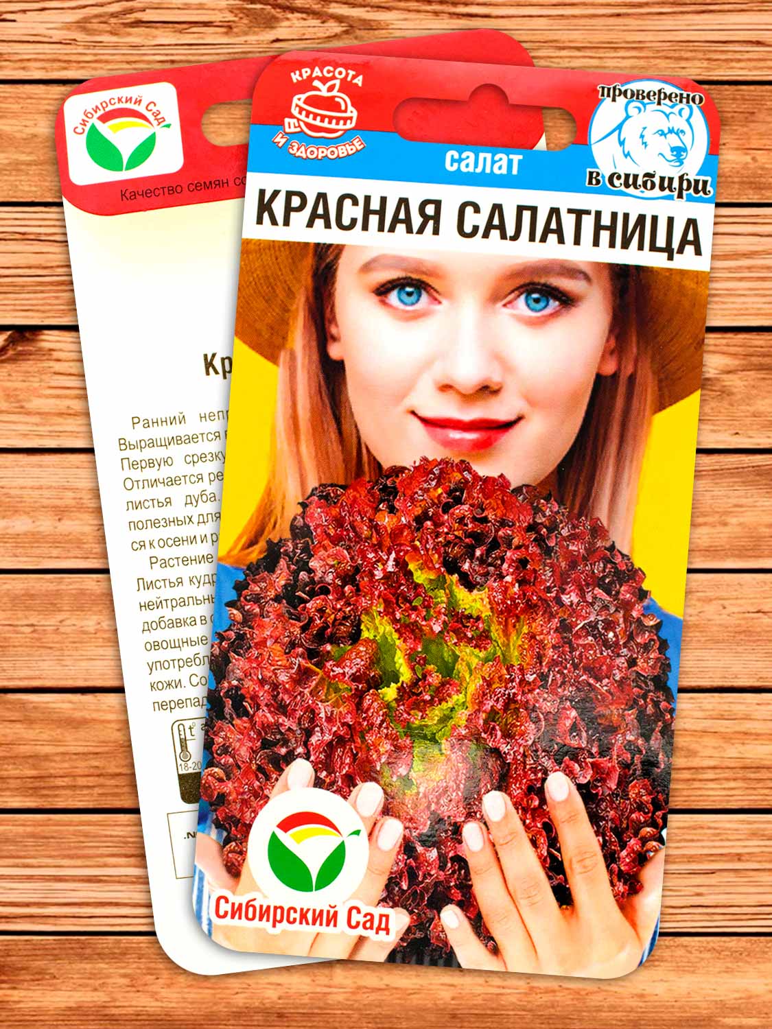 Салат Красная салатница 0,5 гр.