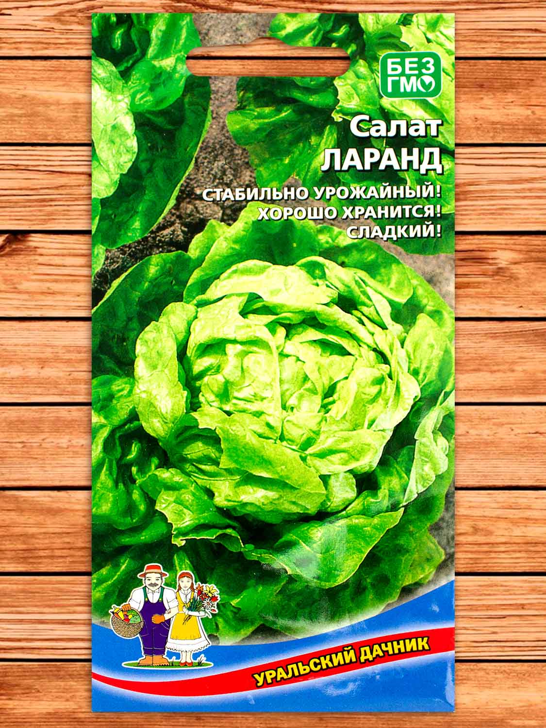 Салат Ларанд 0,25 гр.