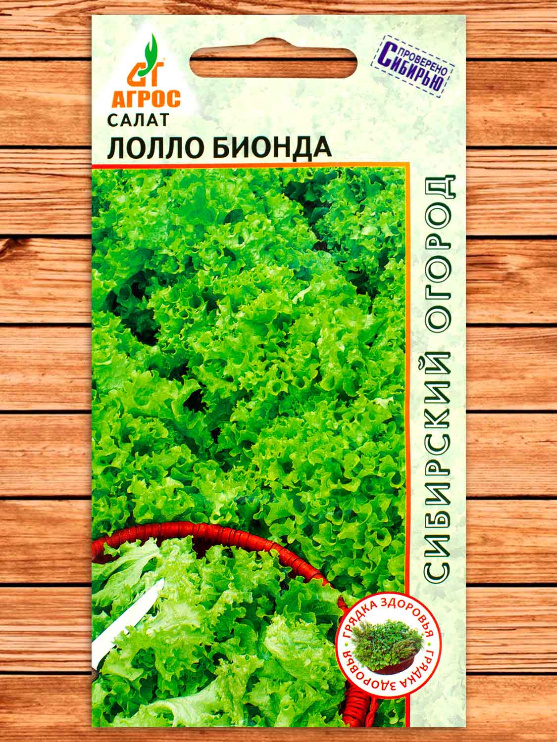 Салат Лолло Бионда 0,3 гр.