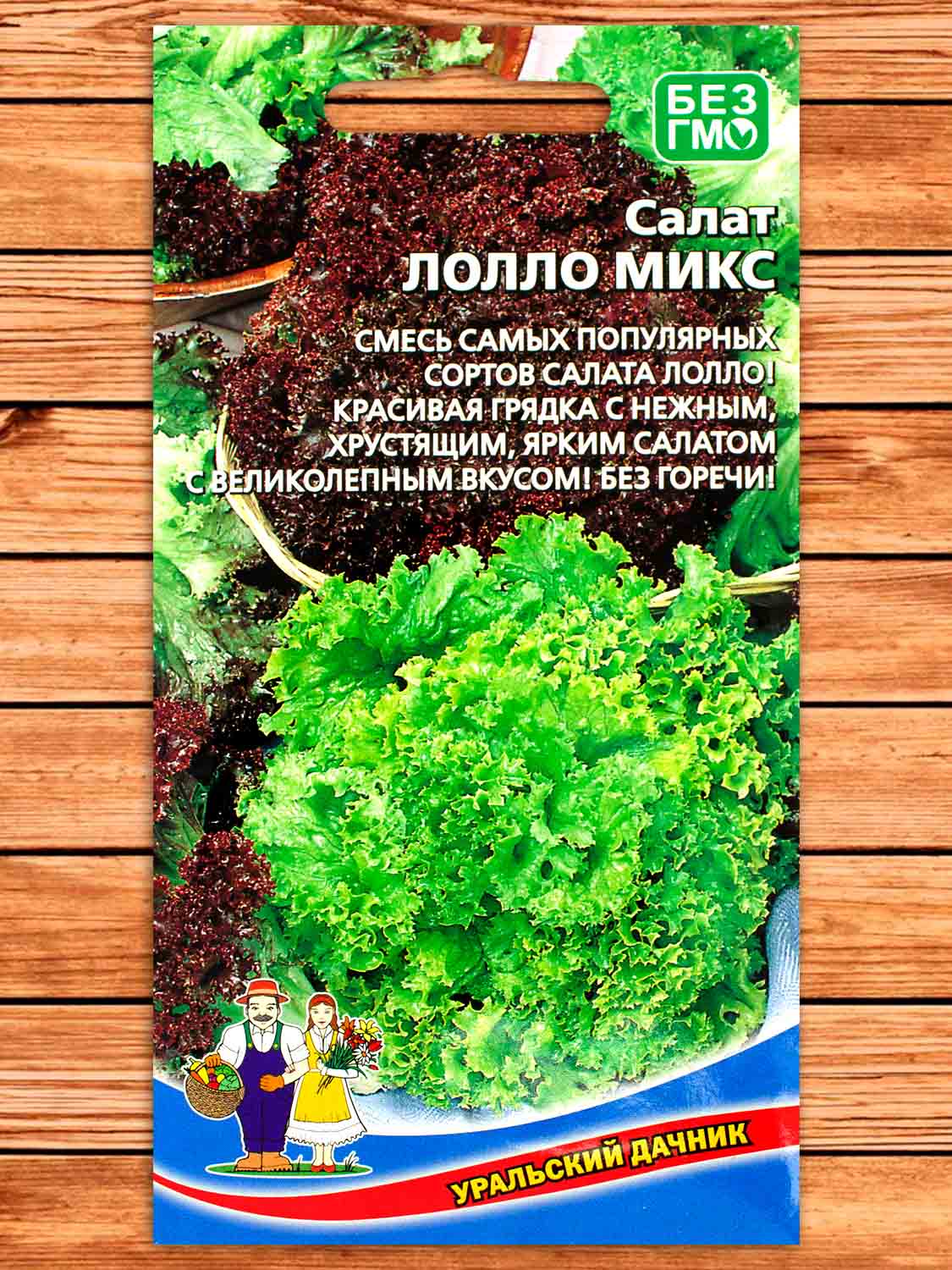 Салат Лолло Микс  0,3 гр.