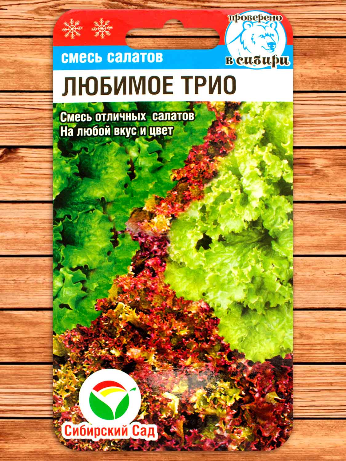 Салат Любимое Трио Смесь 1 гр.