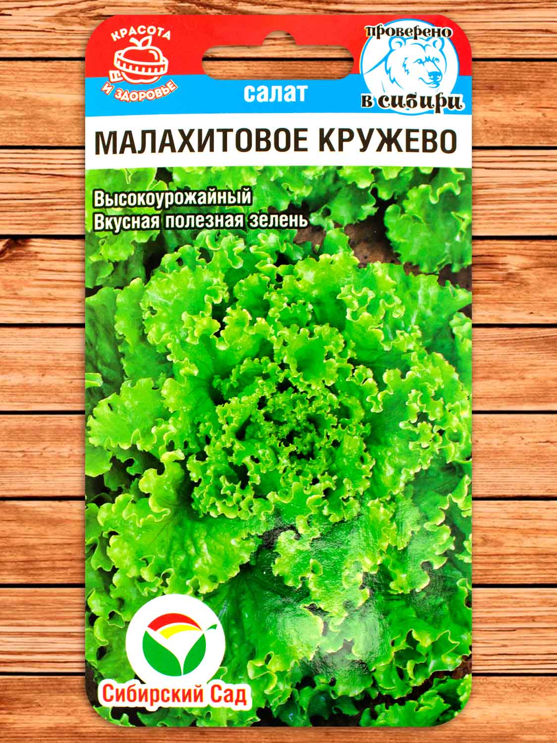 Салат Малахитовое Кружево 0,5 гр.