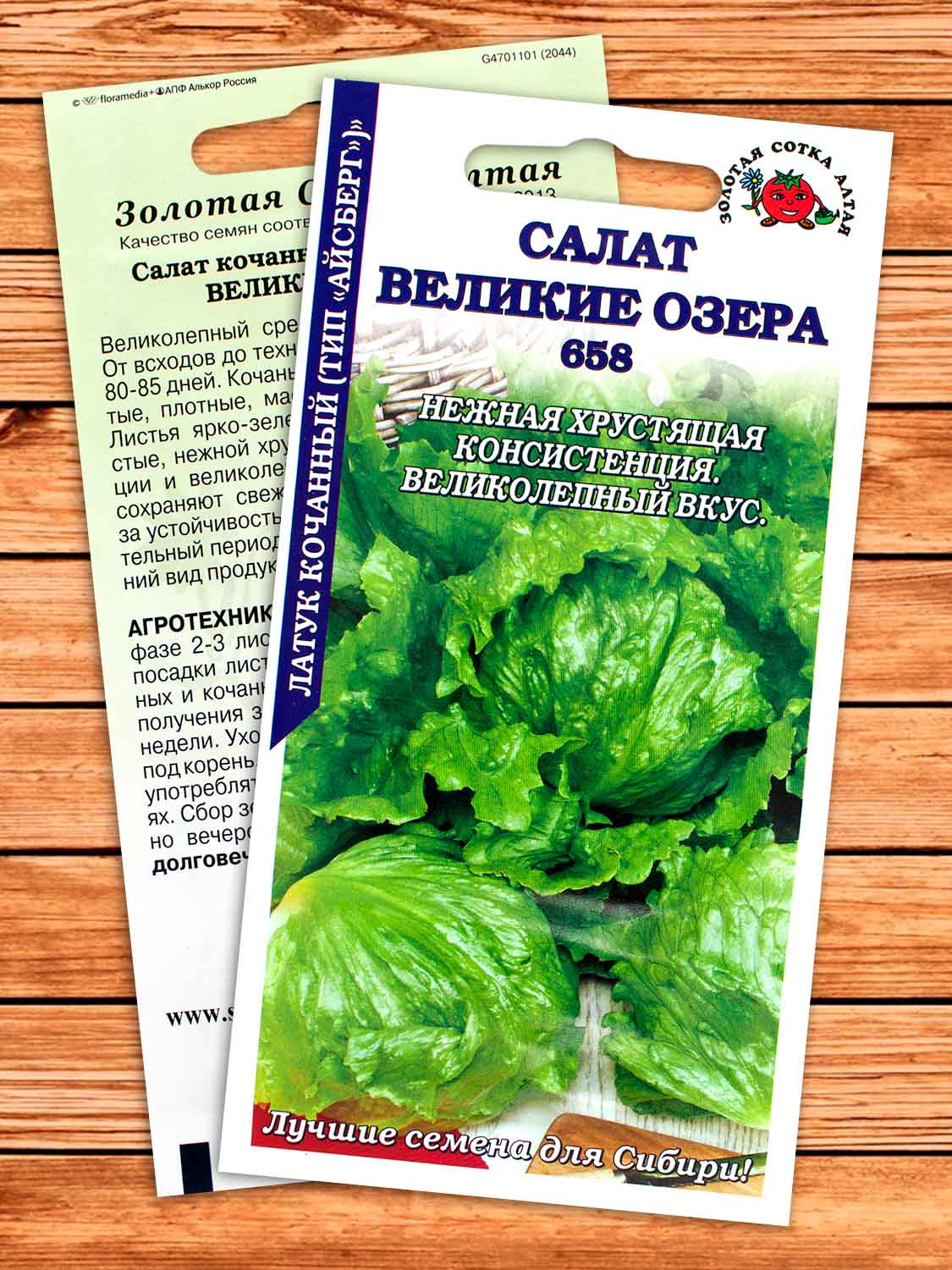Салат Великие Озера 659 0,5 гр.
