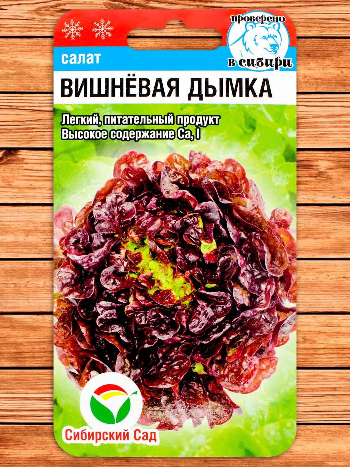 Салат Вишневая Дымка 0,5 гр.