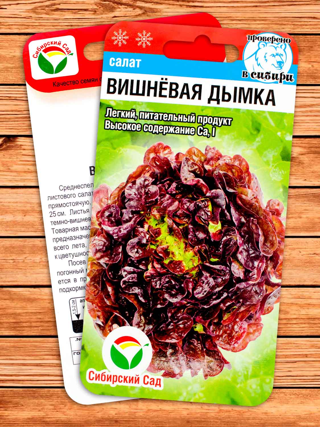 Салат Вишневая Дымка 0,5 гр.