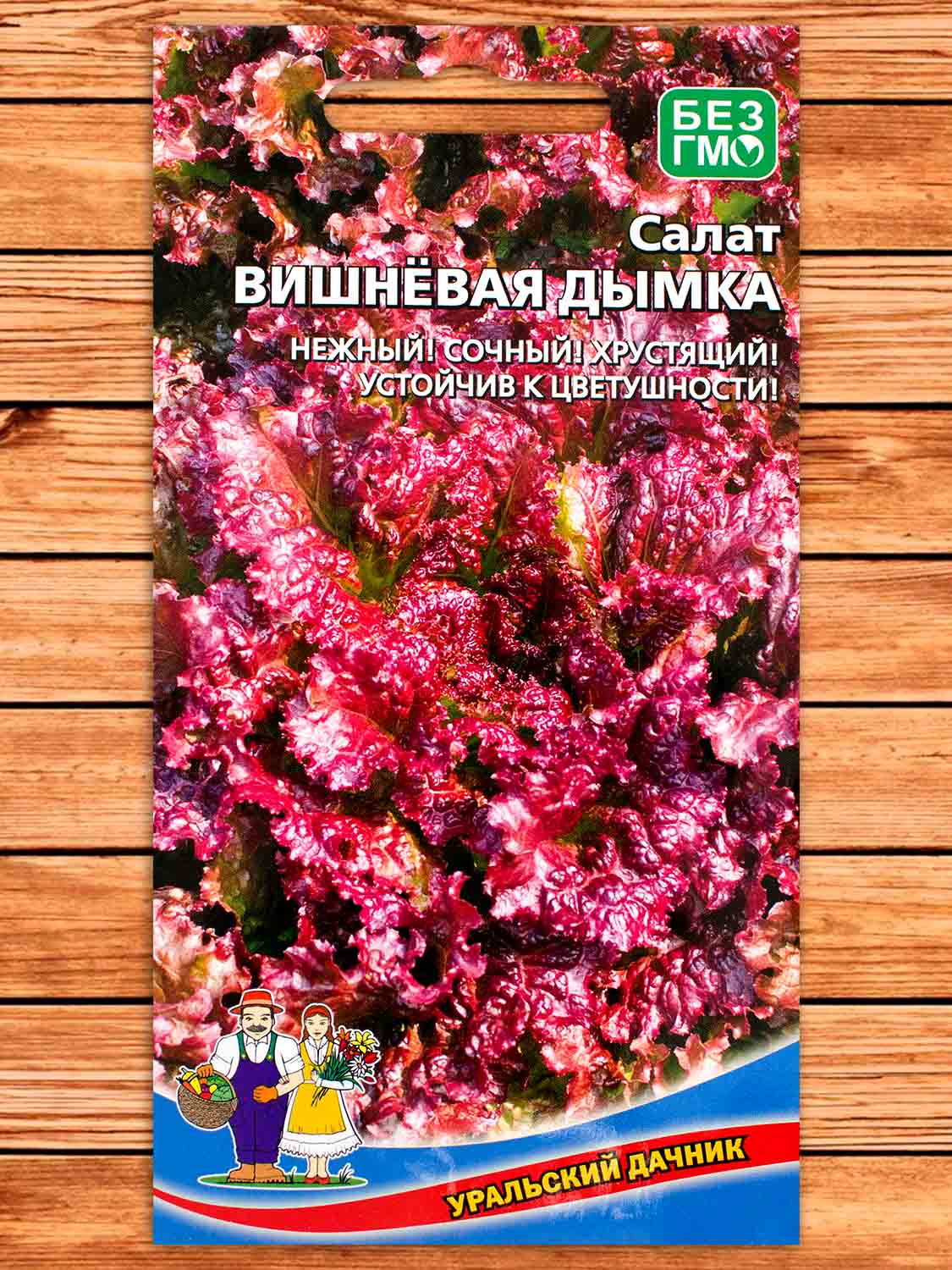 Салат Вишневая Дымка 0,3 гр.