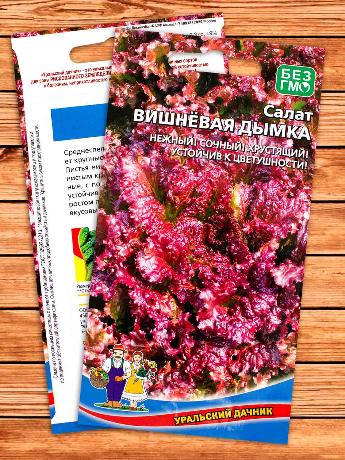 Салат Вишневая Дымка 0,3 гр.