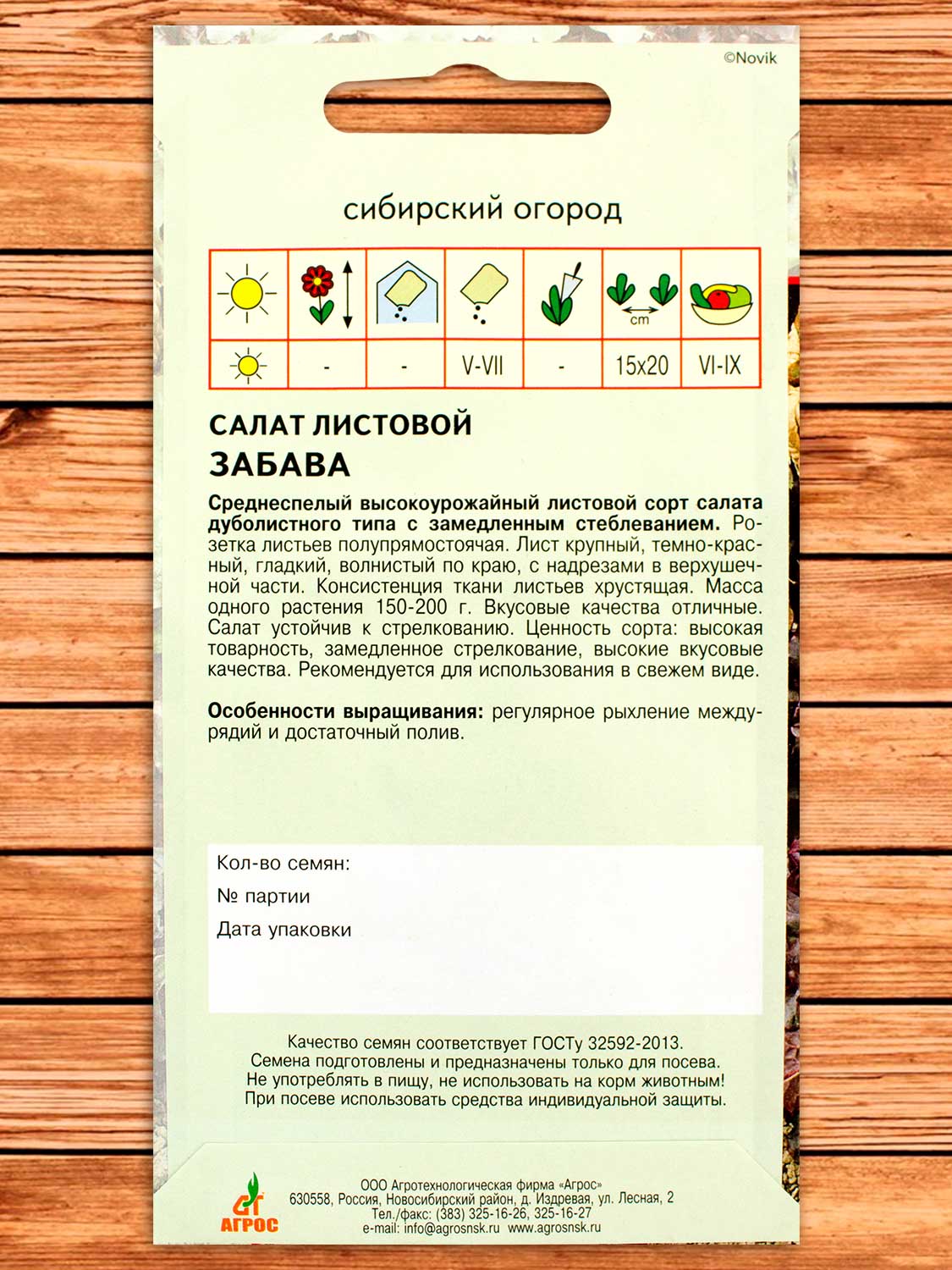 Салат Забава 0,3 гр.