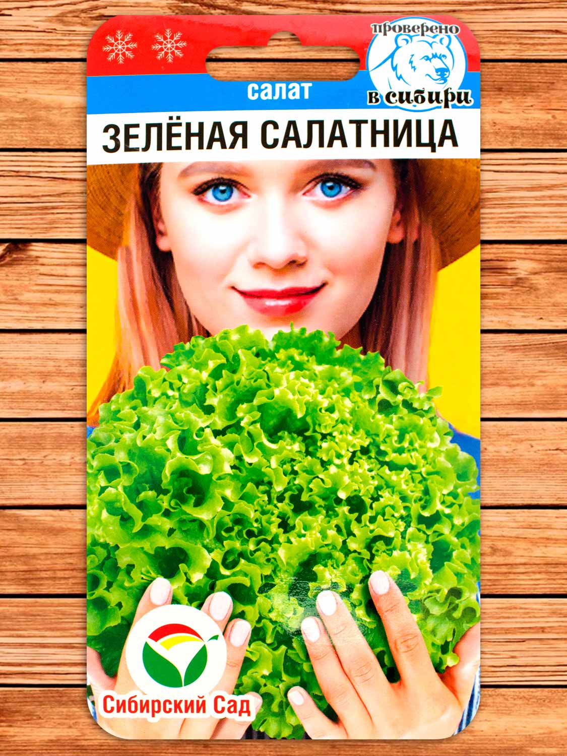 Салат Зеленая салатница 0,1 гр.