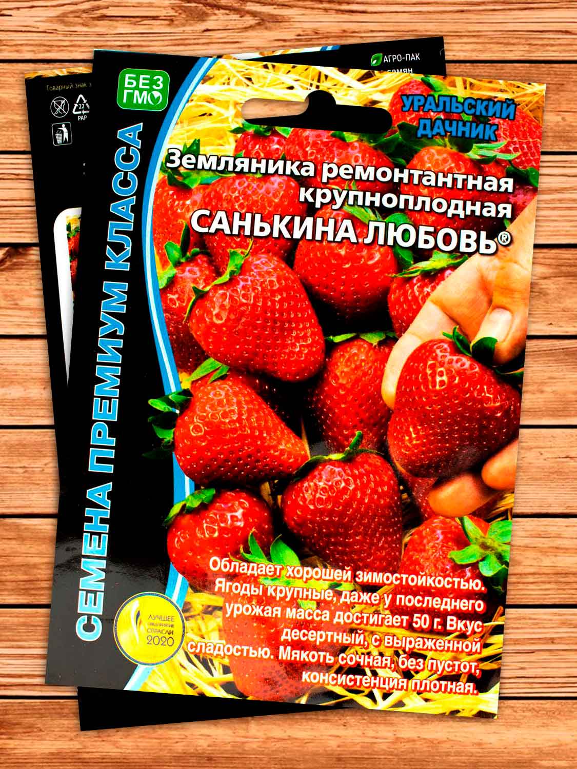 Земляника Санькина любовь - ремонтантная 6 шт.