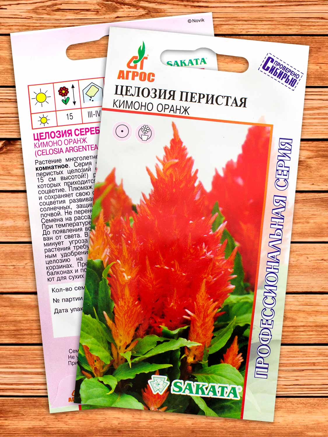 Целозия Кимоно Оранж 15 шт.
