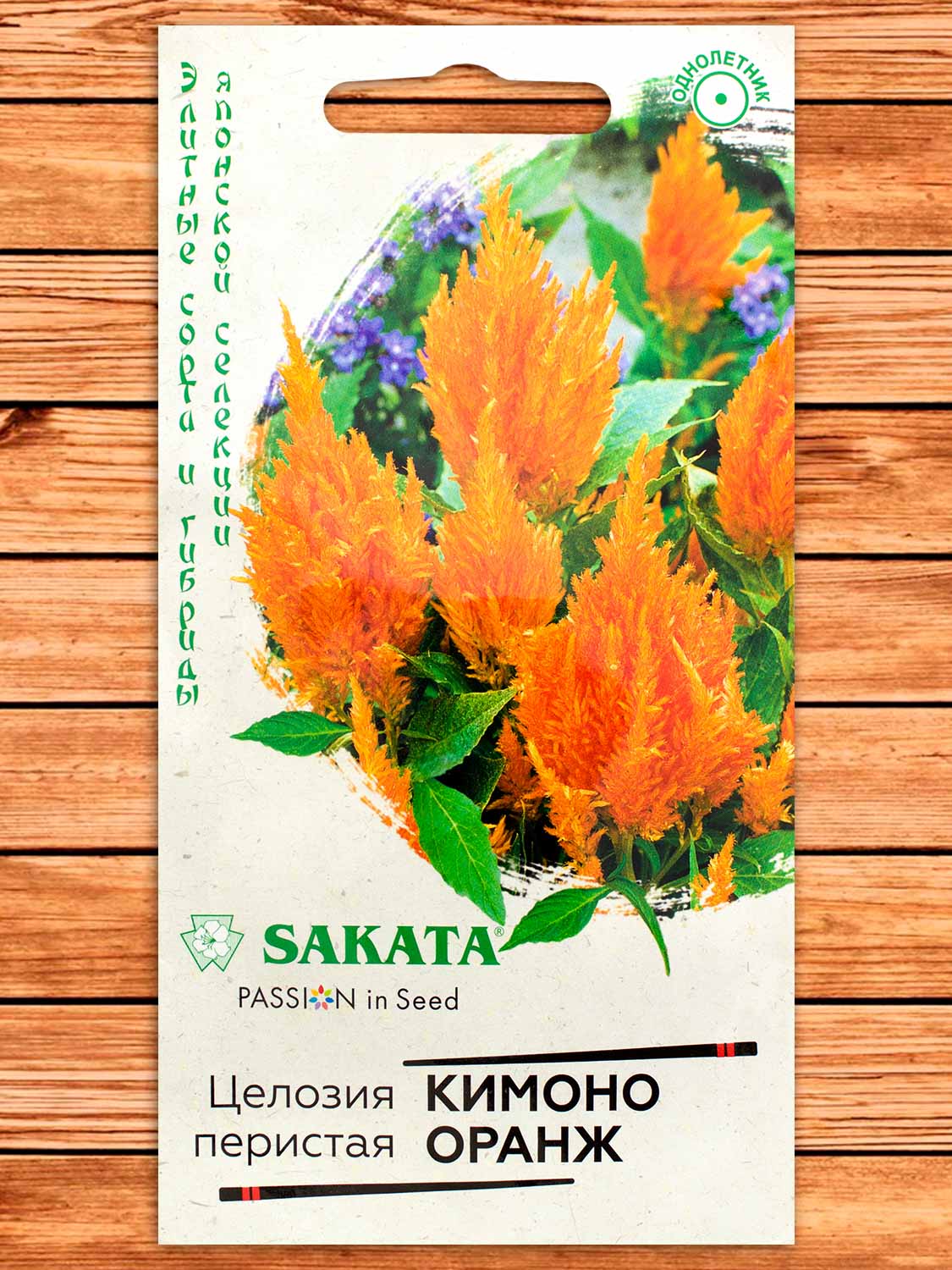 Целозия Кимоно Оранж перистая 10 шт. серия Элитная клумба