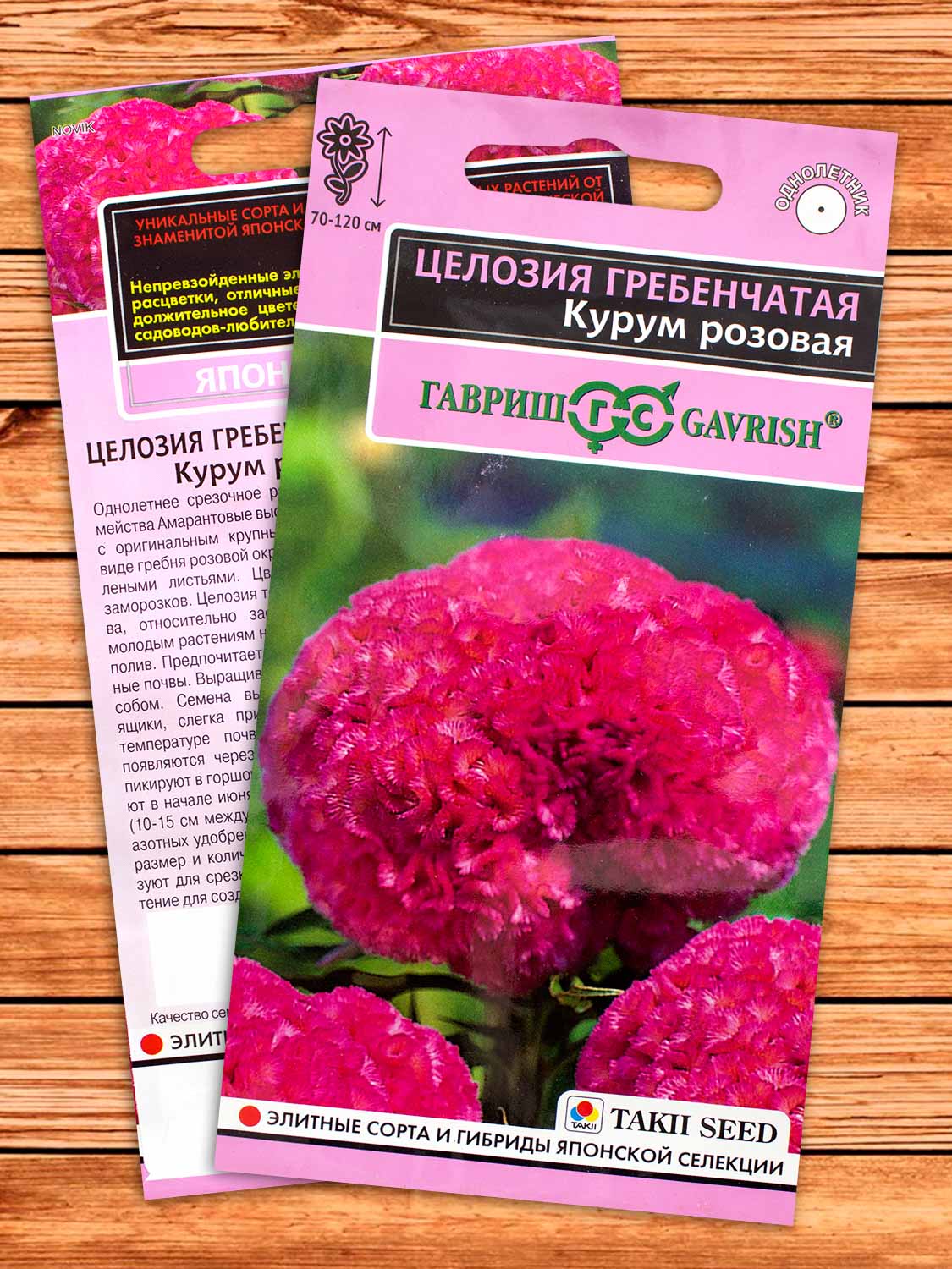 Целозия Курум розовая гребенчатая 10 шт.