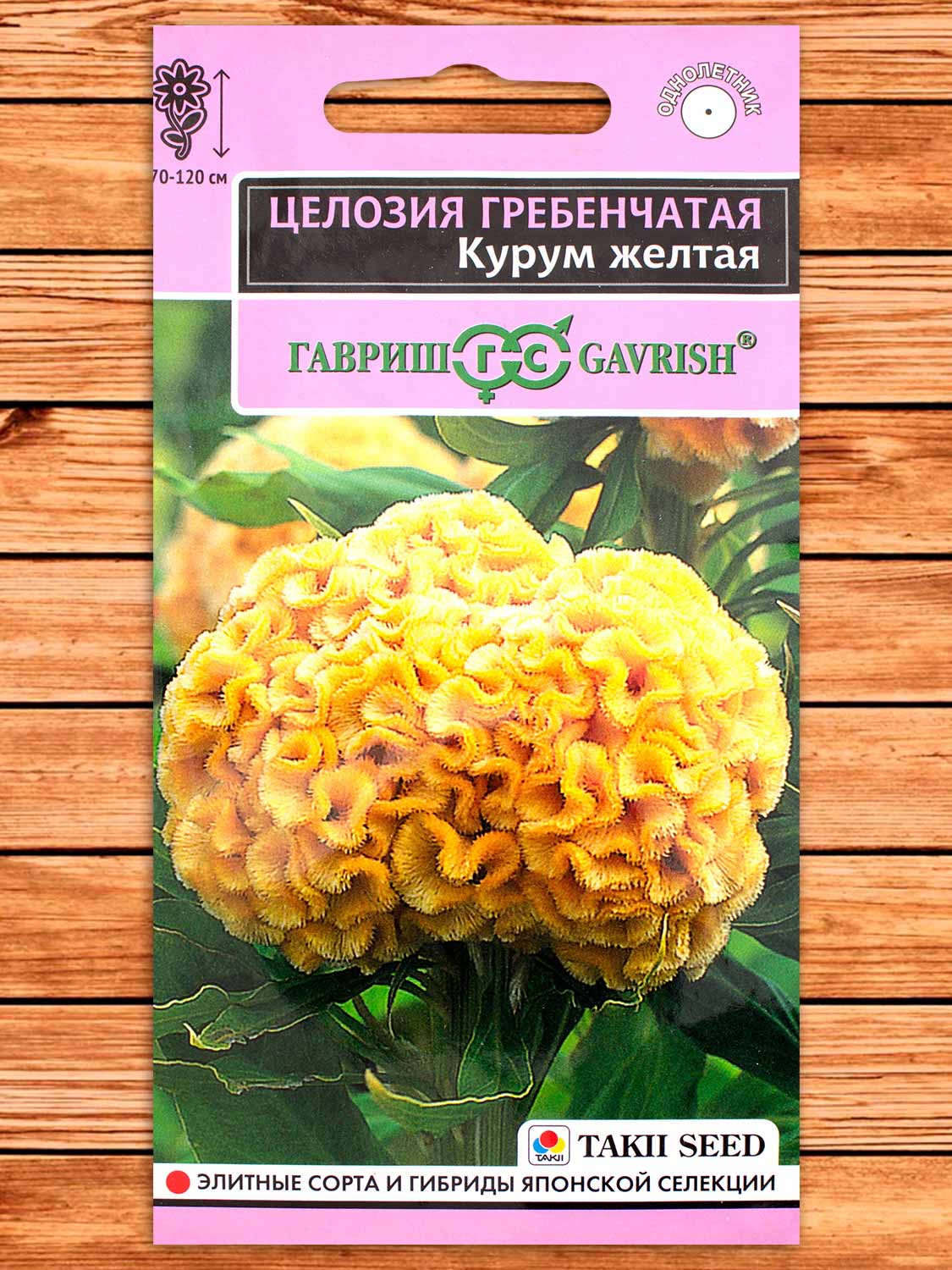 Целозия Курум желтая гребенчатая 10 шт.
