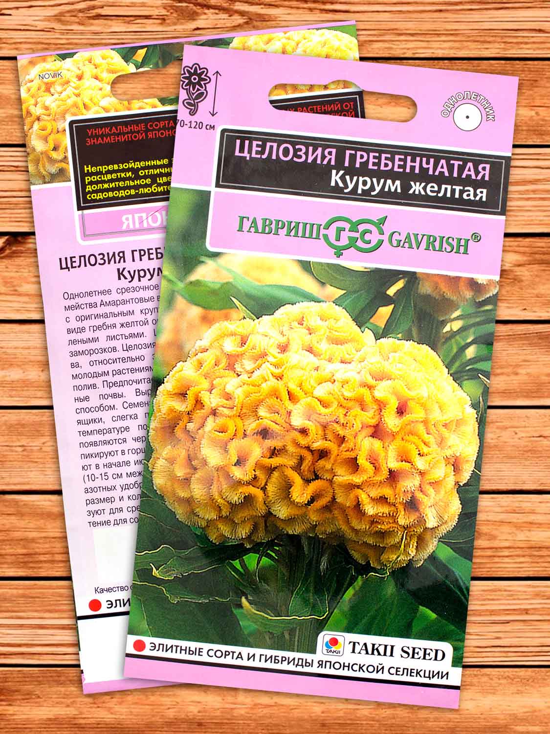 Целозия Курум желтая гребенчатая 10 шт.