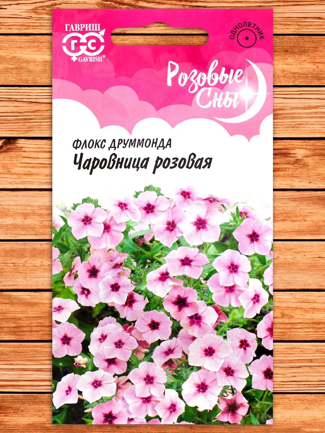 Флокс Друммонда Чаровница розовая 0,05 гр. серия Розовые сны
